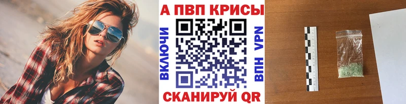 мега как войти цены Выборг Alpha-PVP Crystall