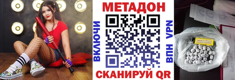 Метадон methadone  где можно купить наркотик  Выборг 